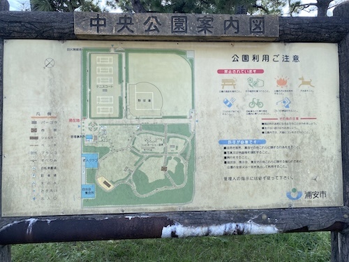 浦安市 中央公園 案内図